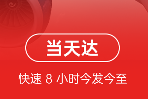 双流航空邮寄航空货运公司【机场