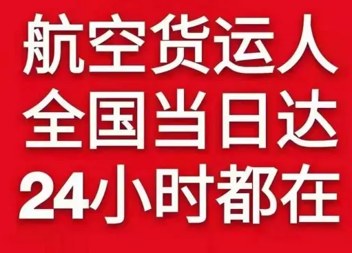 双流航空邮寄货物、航空货运:物流行业各岗位招聘